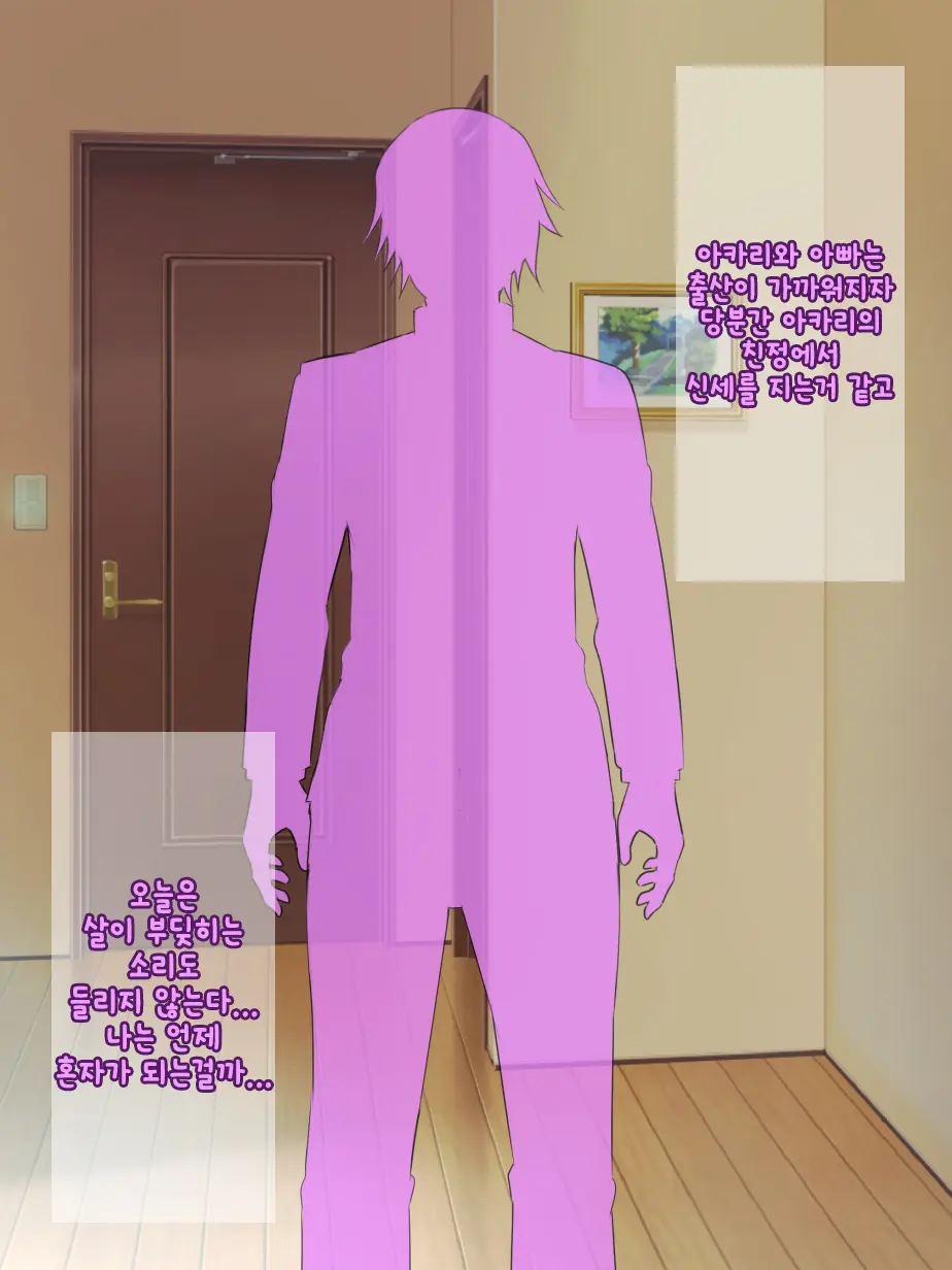 Oyaji No Saikon Aite Wa Ore No Pocchari Osananajimi